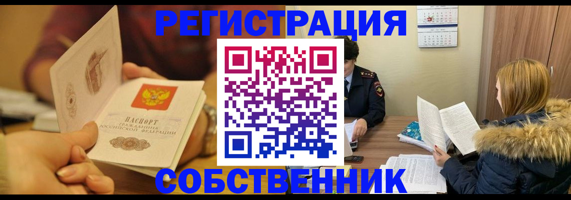 миграционный учет в Иваново
