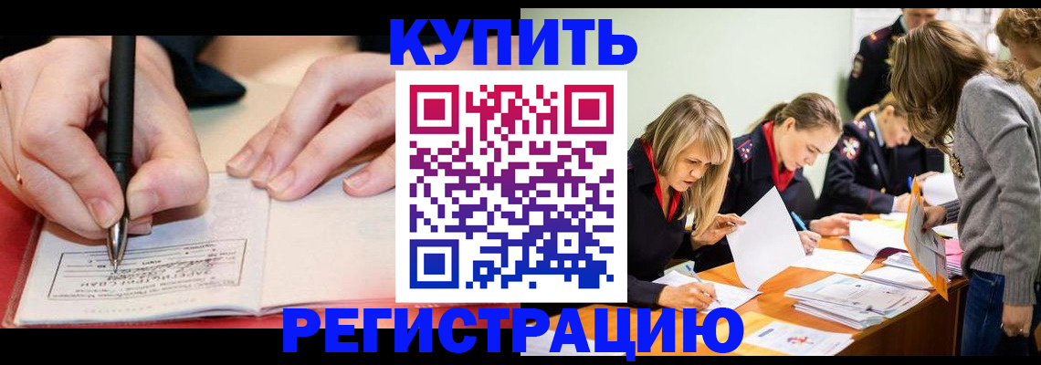 прописка паспорт в Иваново