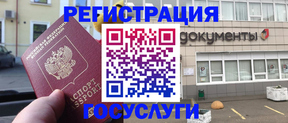 регистрация в Иваново